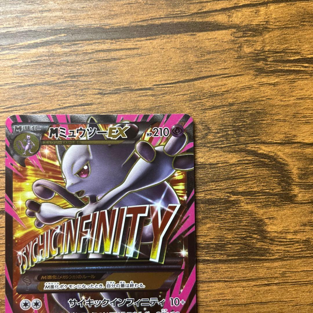 お*ー様 ミュウツーEX、M、ギラティナ2008トレーディングカードセット