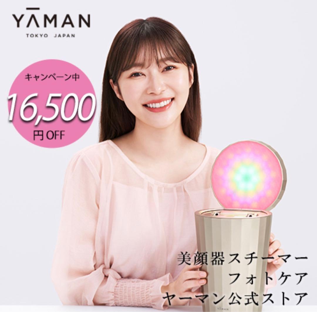 ヤーマン スチーマー 美顔器 YJSB0N YA−MAN
