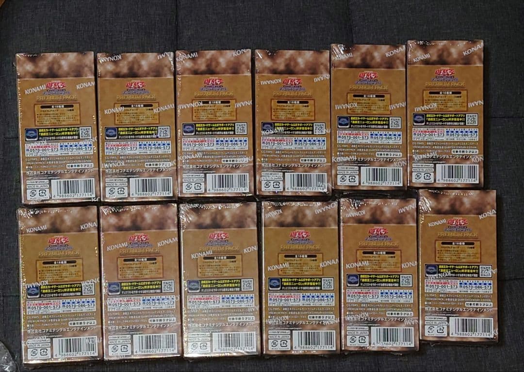 遊戯王プレミアムパック 25th Anniversary 12box 決闘者伝説