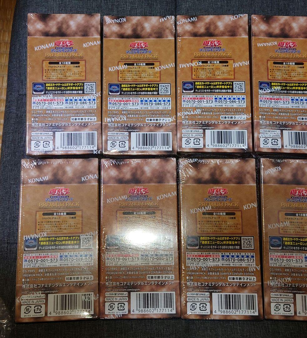 遊戯王プレミアムパック 25th Anniversary 12box 決闘者伝説