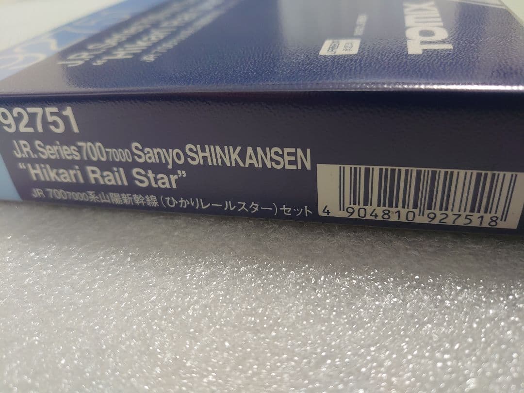 700系 7000番台 山陽新幹線 ひかりレールスター 美品 TOMIX