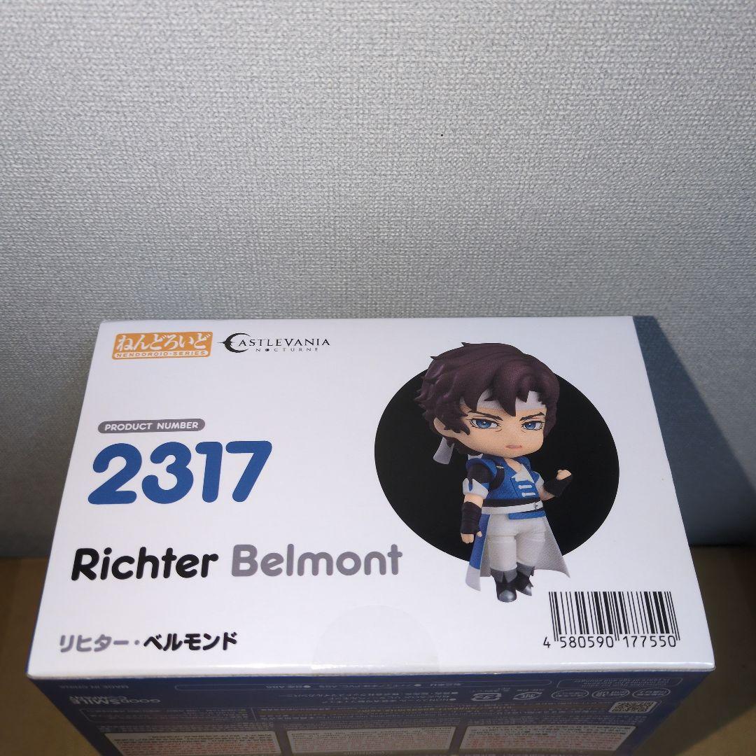 ねんどろいど Castlevania リヒター ベルモンド　新品未開封
