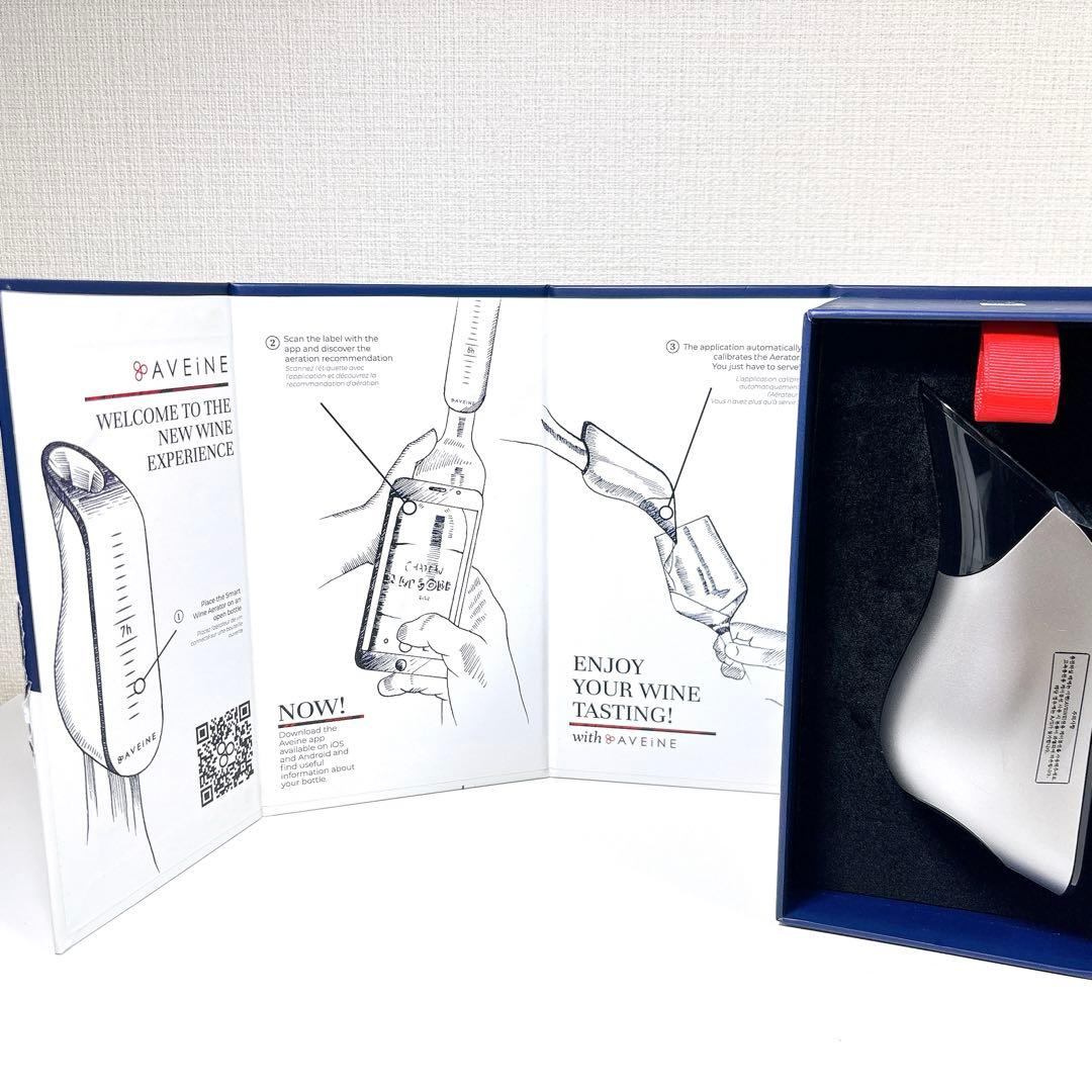 【新品・未使用】スマートワインエアレーター AVEINE アベイン