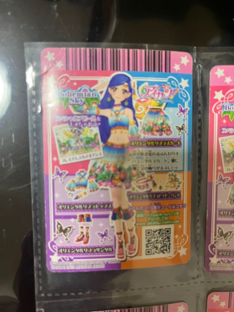 アイカツカードセット 4枚