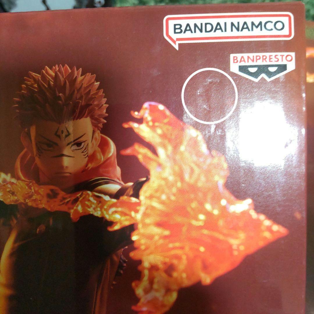 呪術廻戦 luminasta 虚式 茈 五条悟 MAXIMATIC 宿儺 脹相