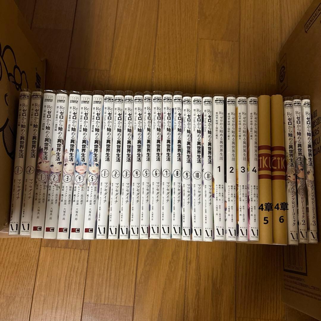 【全巻セット】Re:ゼロから始める異世界生活 小説 漫画 短編集 EX