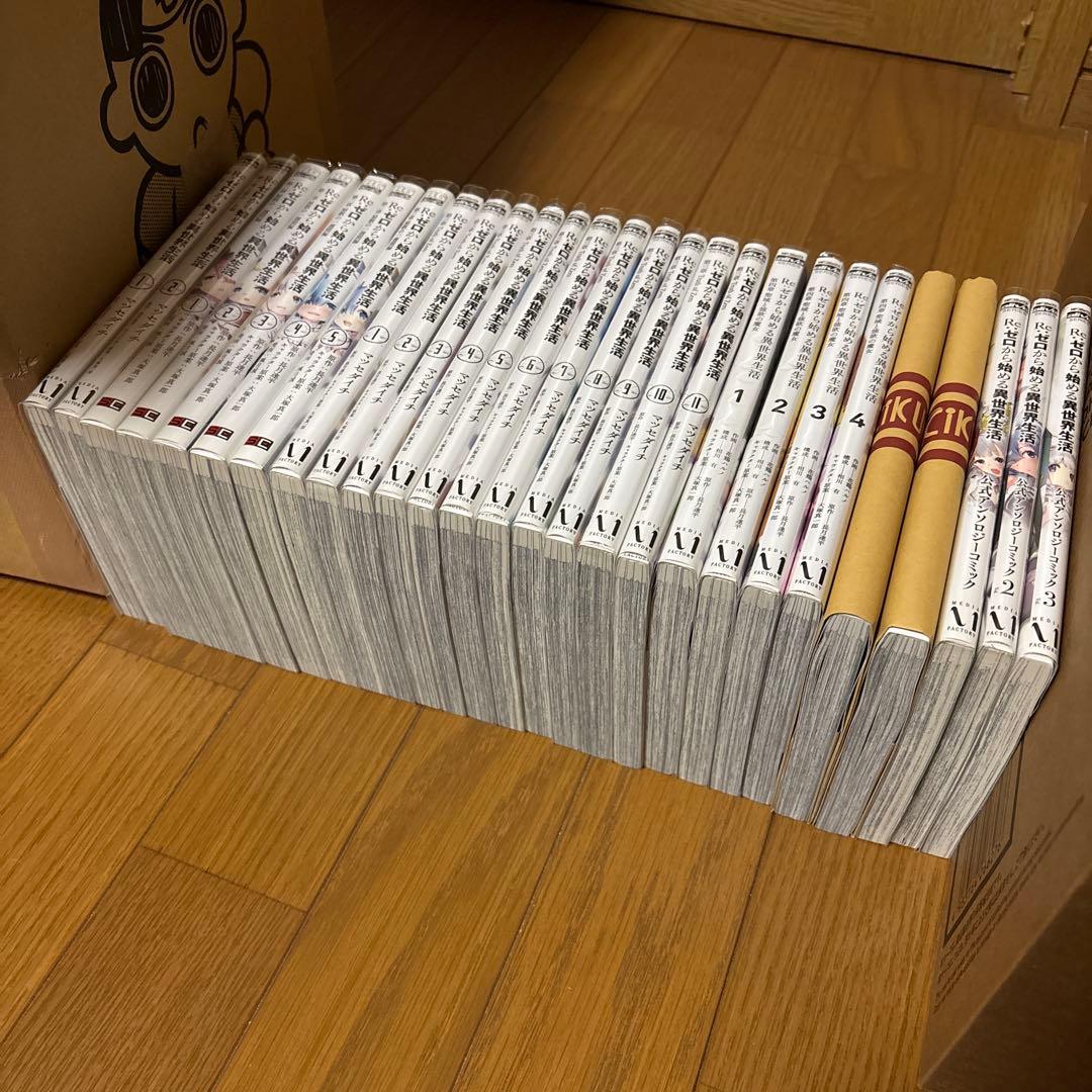 【全巻セット】Re:ゼロから始める異世界生活 小説 漫画 短編集 EX