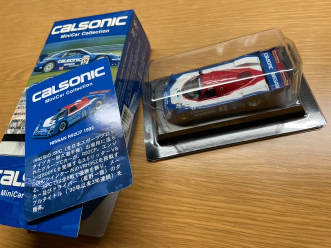 カルソニックミニカーコレクション　1/64