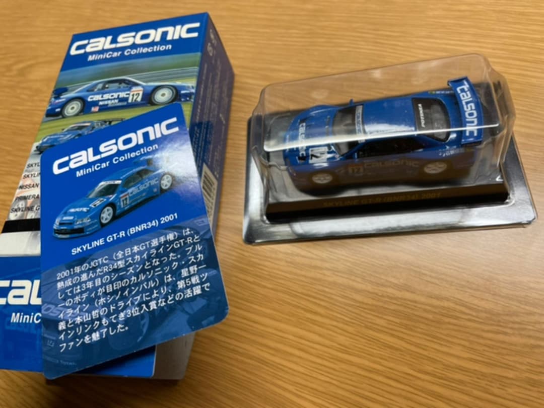 カルソニックミニカーコレクション　1/64