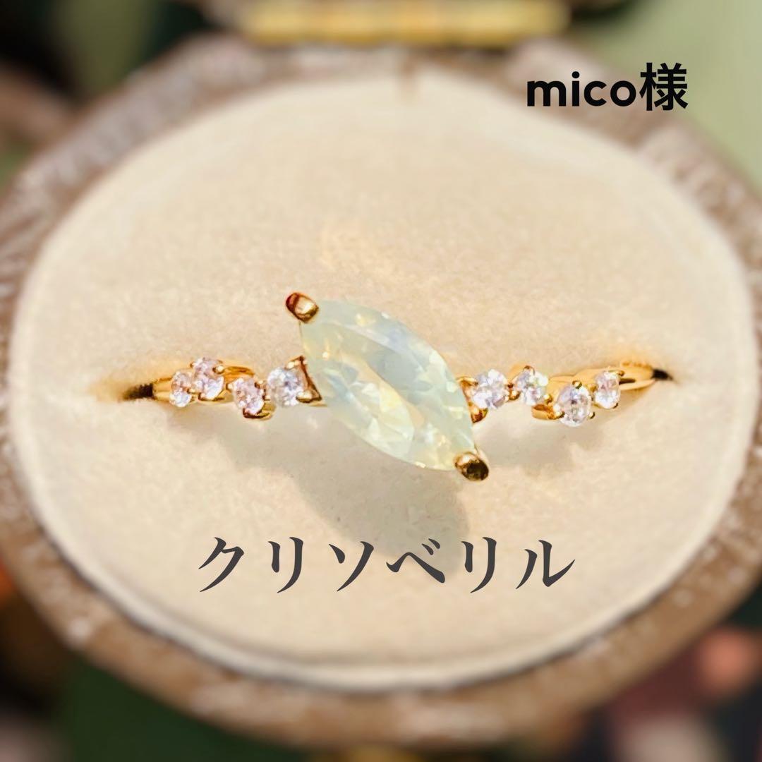 天然石ゾイサイト