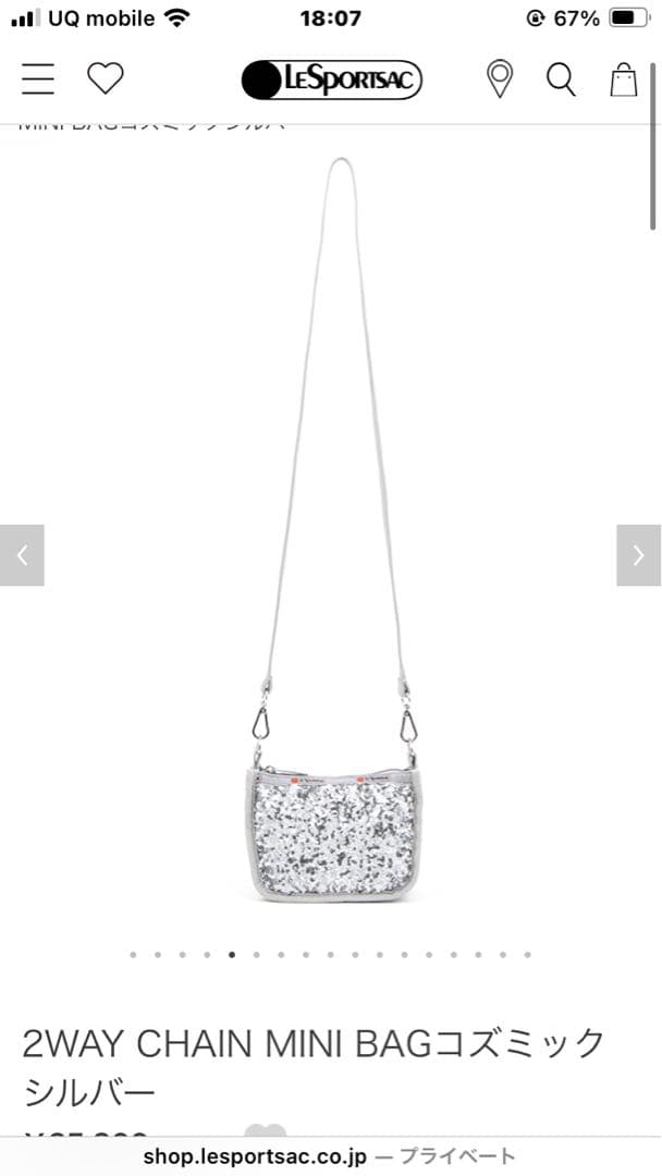 レスポートサック 2WAY CHAIN MINI BAGコズミックシルバー