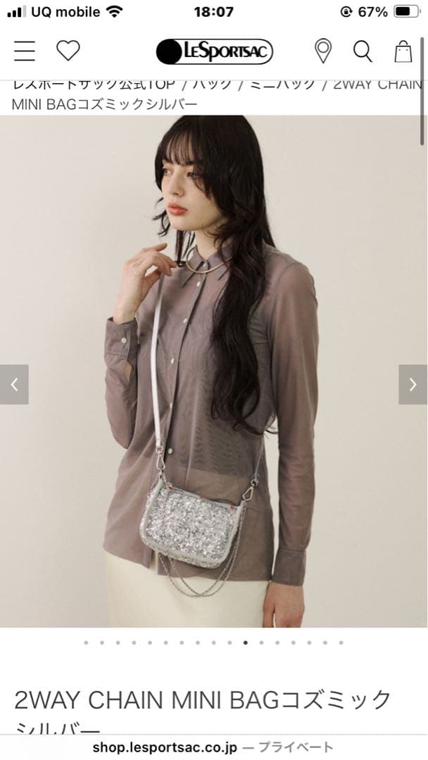 レスポートサック 2WAY CHAIN MINI BAGコズミックシルバー