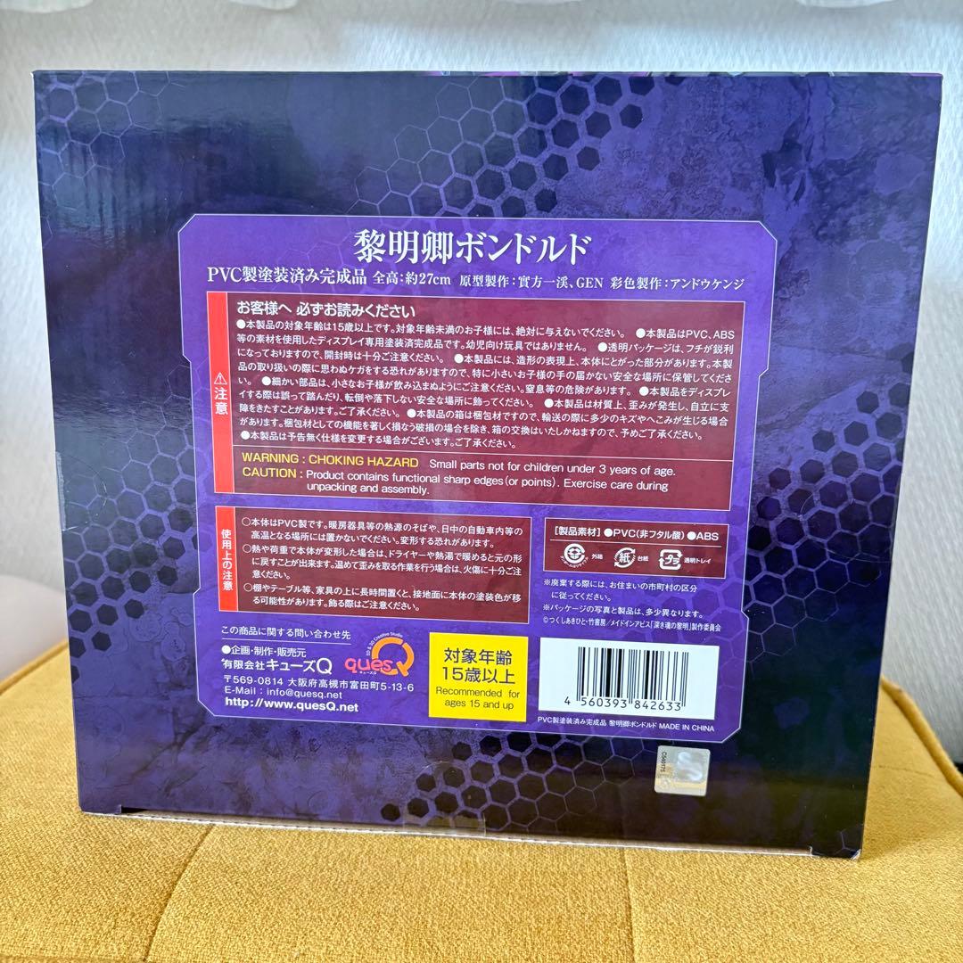 キューズQ 黎明卿ボンドルド 「メイドインアビス」 フィギュア