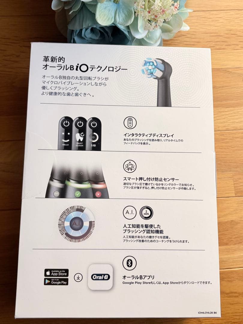 ★新品未開封★ ブラウン オーラルB iO6S電動歯ブラシ