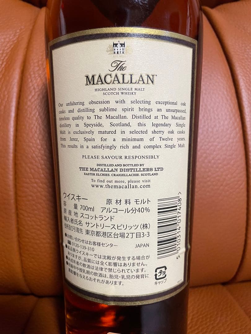 The Macallan 12 Year Old 700ml マッカラン