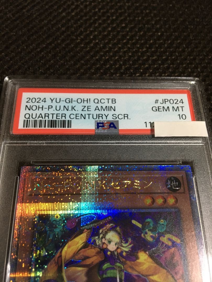 フォローで割引！ 遊戯王 PSA10 Ｎｏ－Ｐ.Ｕ.Ｎ.Ｋ.セアミン 25th