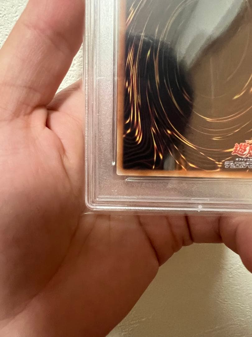 値下げ可　遊戯王　万物創世龍　psa10 ど真中の５つ目個体　希少