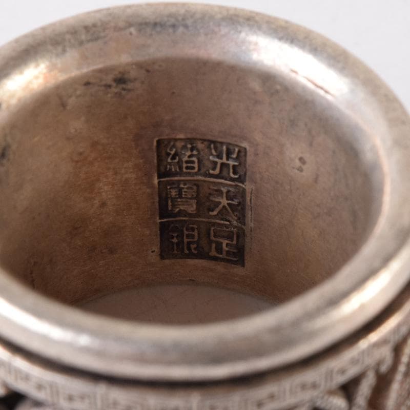 中国　光緒天宝足銀　板指　重さ約38g　N　7491E