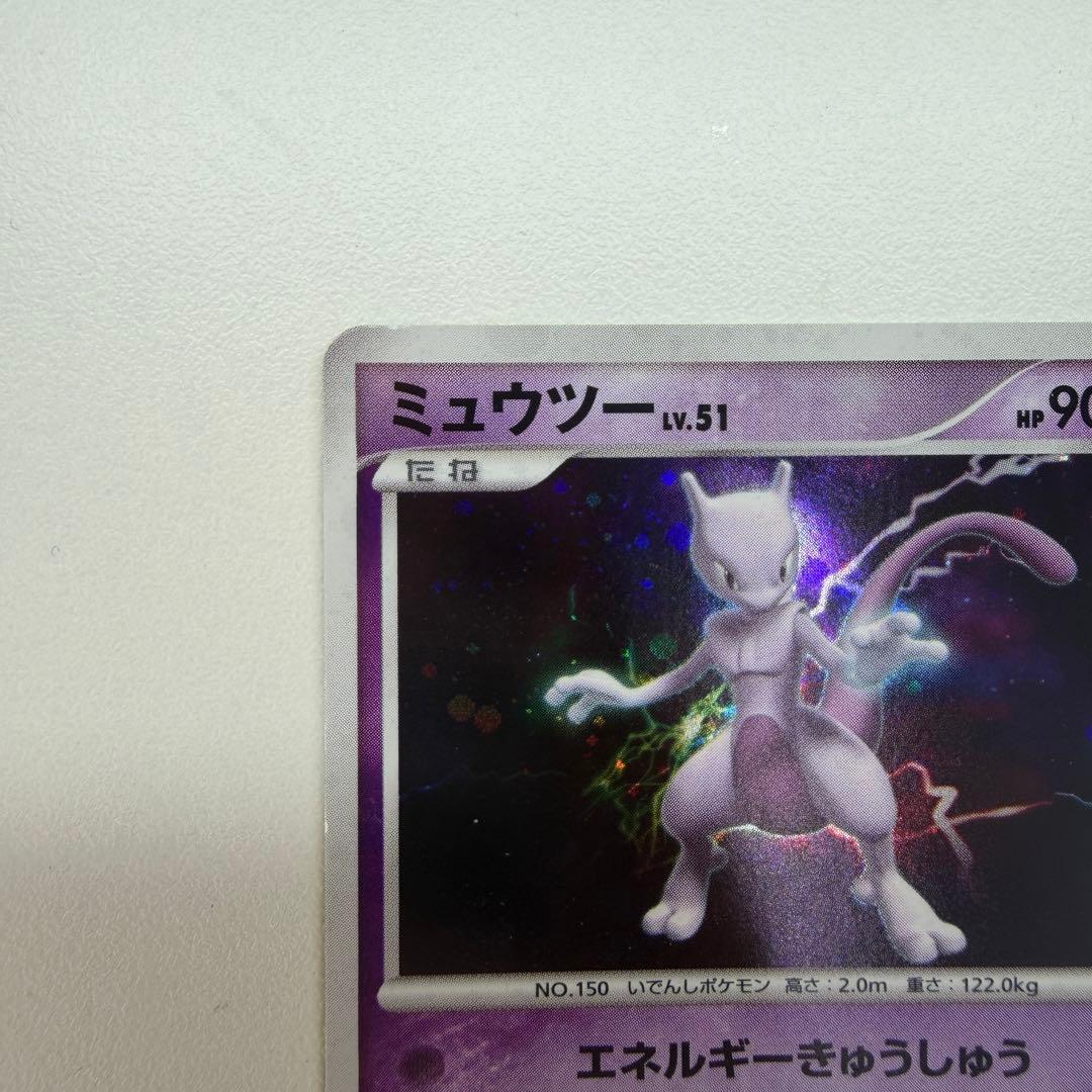 ミュウツー ★ :1ED [DP4 #181](拡張パック「月光の追跡」)39