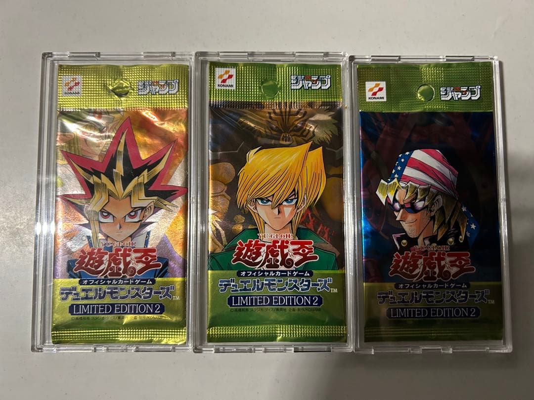 遊戯王　リミテッドエディション2 未開封3パックセット