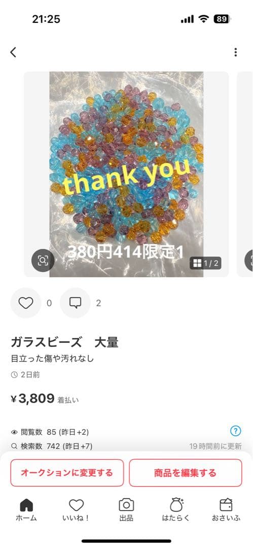 ねいの★プロフ必読★