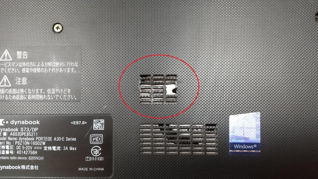 【8世代 i7】13.3型 dynabook S73/DP 16GB オフィス