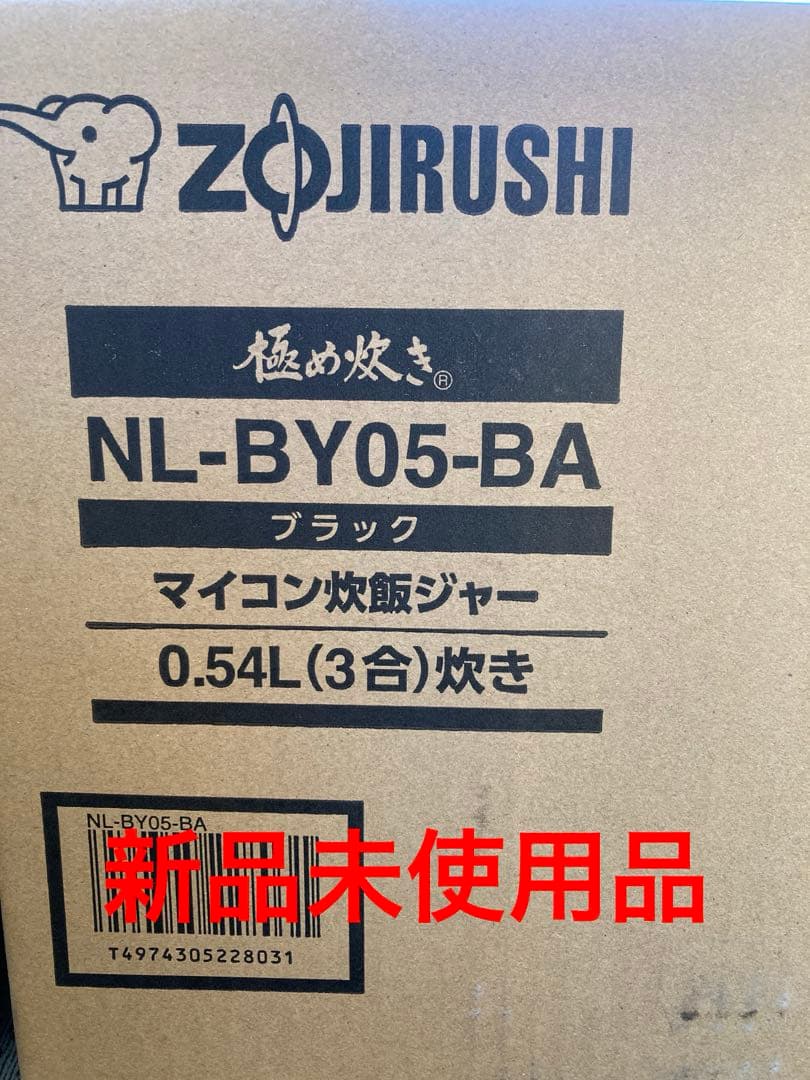 ZOJIRUSHI NL-BY05-BA ブラック 炊飯器 0.54L