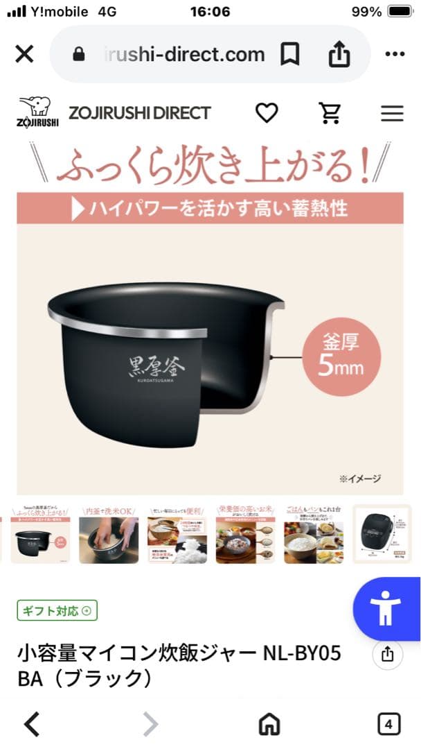 ZOJIRUSHI NL-BY05-BA ブラック 炊飯器 0.54L