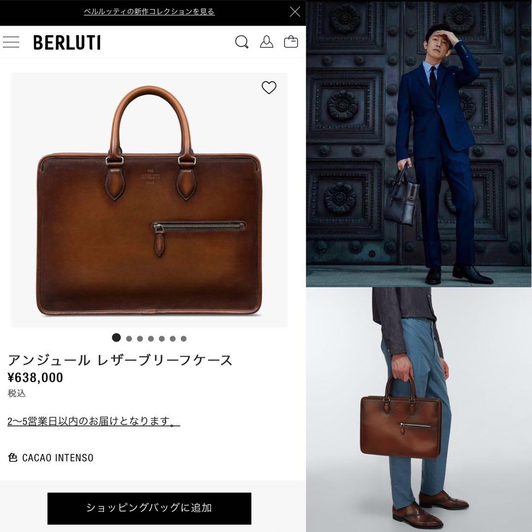 ふ*ー様 定価63,8万 ベルルッティ アンジュール ブリーフケース バッグ 最