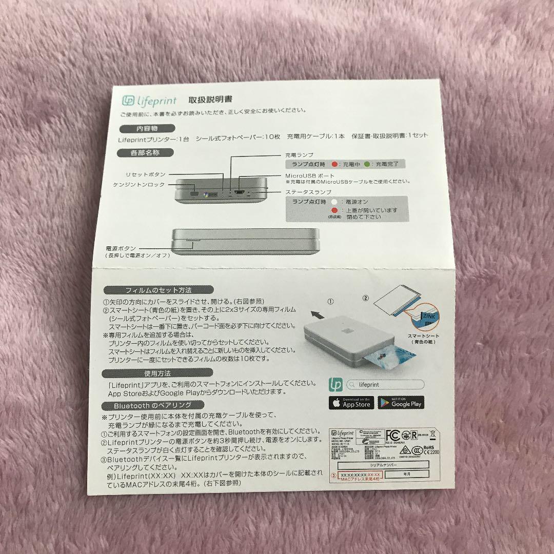 【新品未使用】Lifeprint LIFEPRINT フィルム120枚付