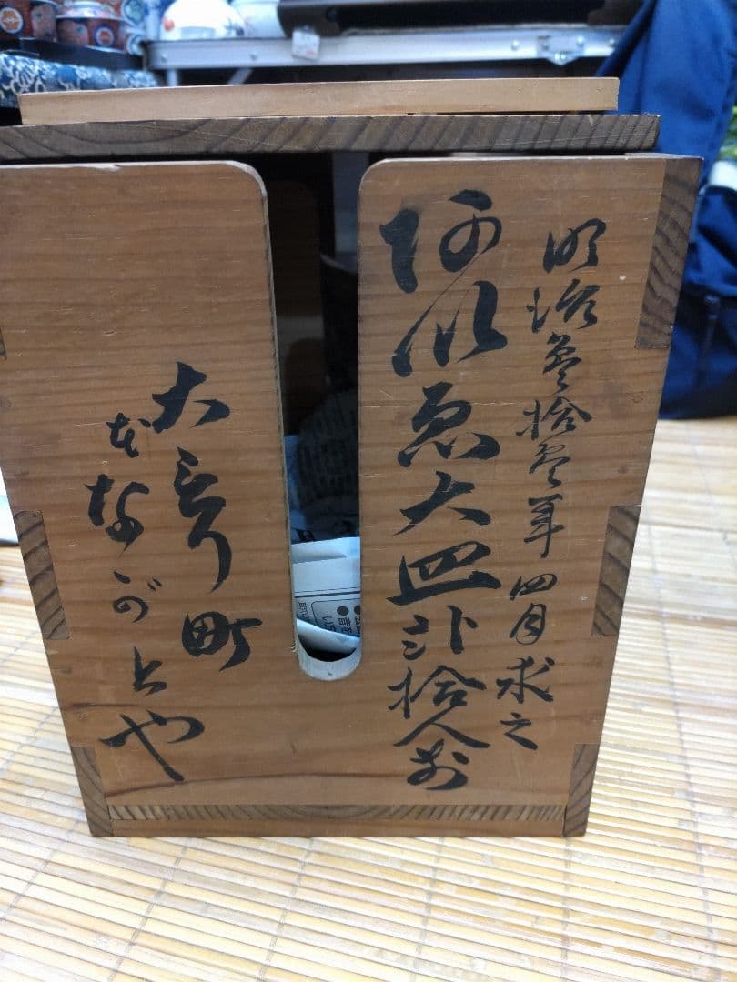 古伊万里　染付　波乗り　兎・ウサギ　鉢・皿（径17㎝）