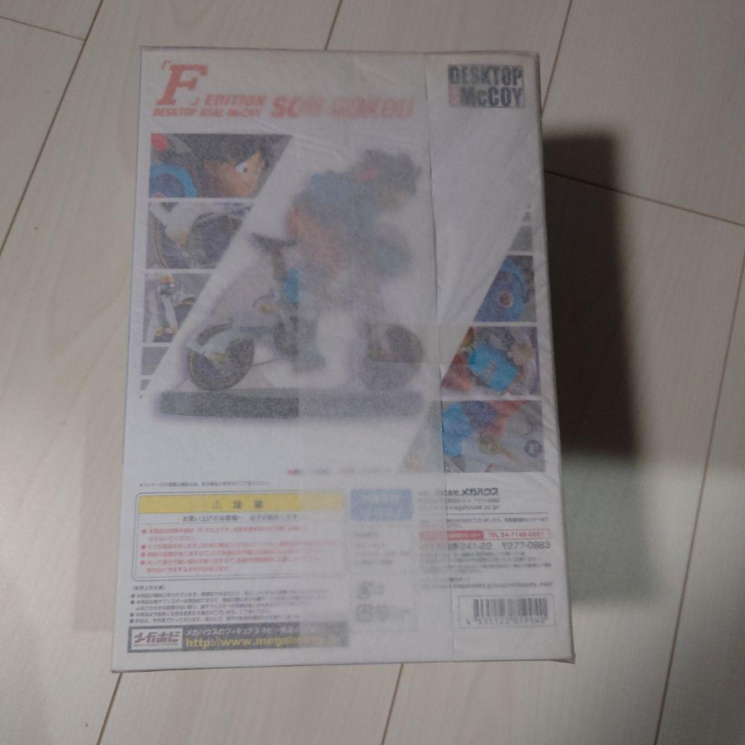 マ*読様 デスクトップリアルマッコイ ドラゴンボール 孫悟空『F』DEITION