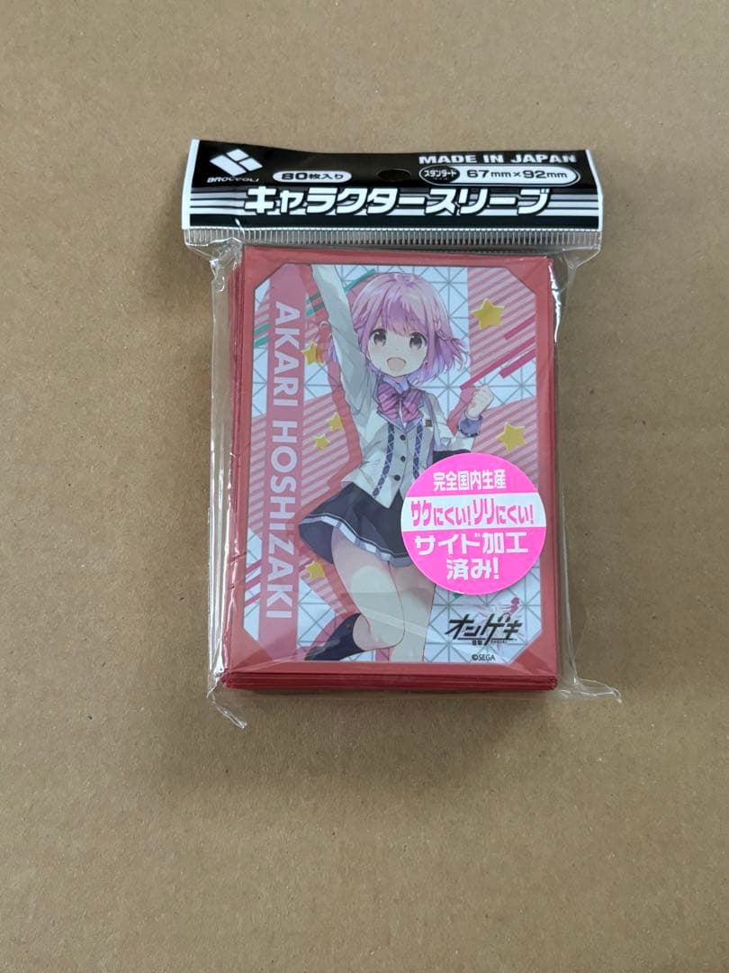 オンゲキ　星咲あかり　スリーブ