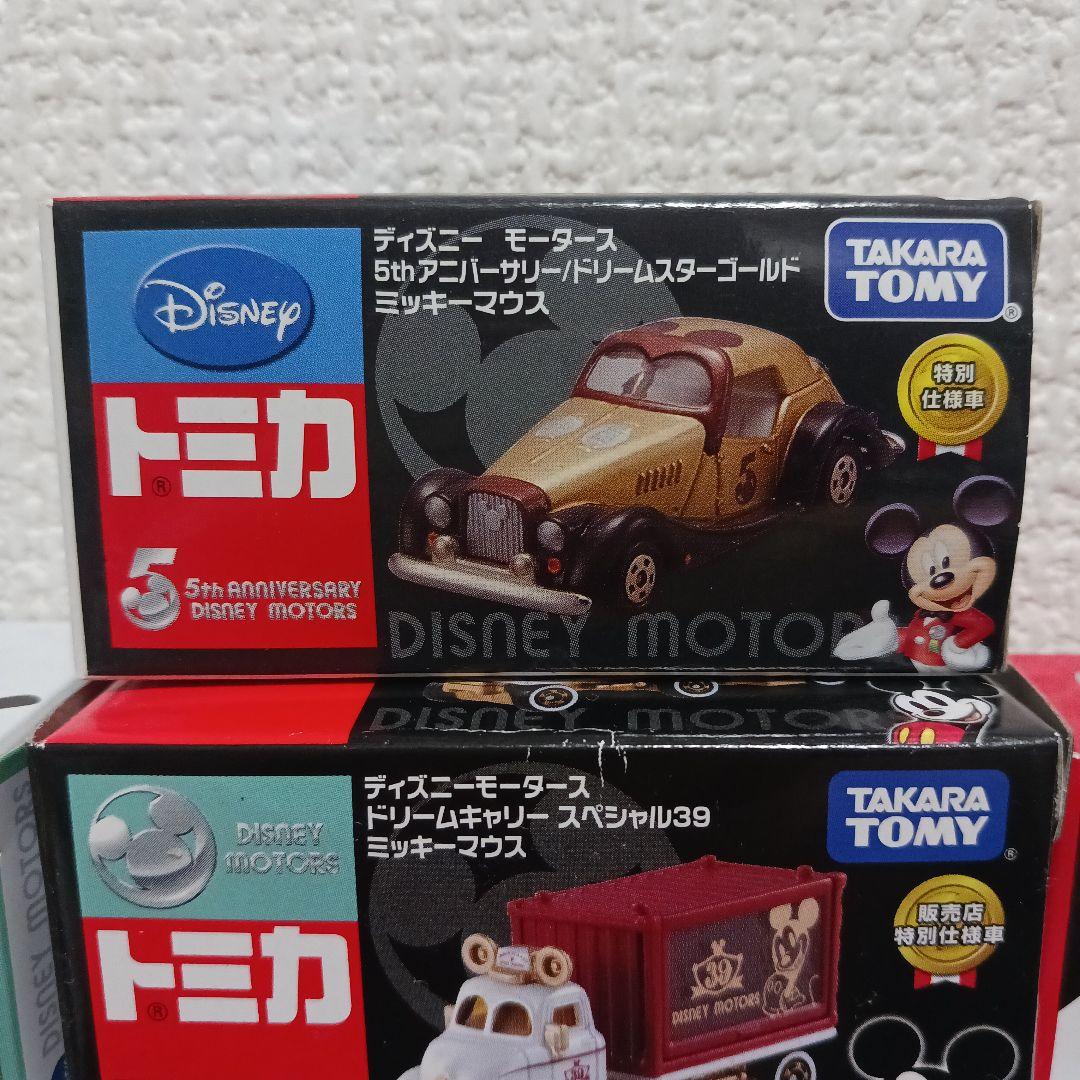 お正月セール中★ディズニートミカセット