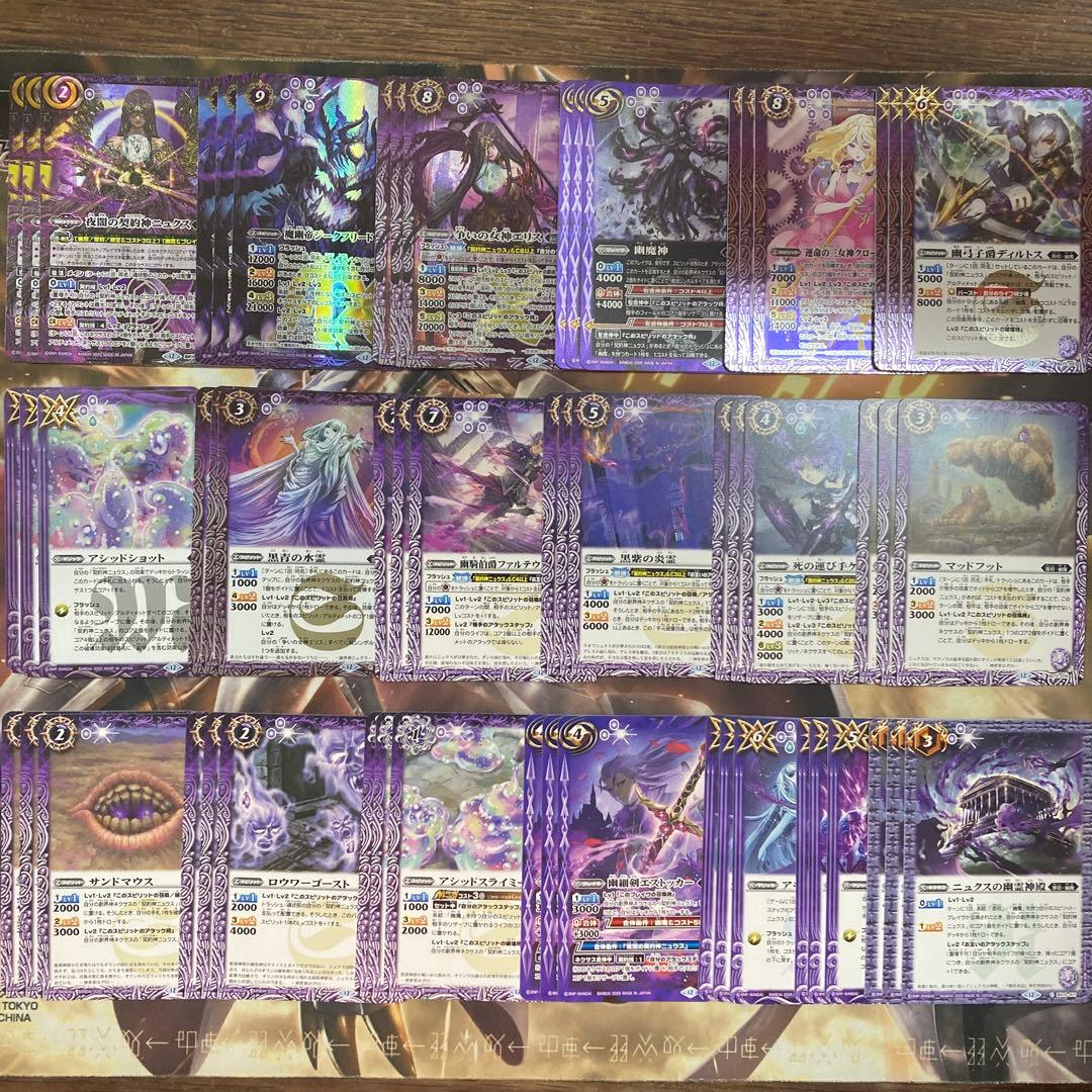 ニュクス デッキ