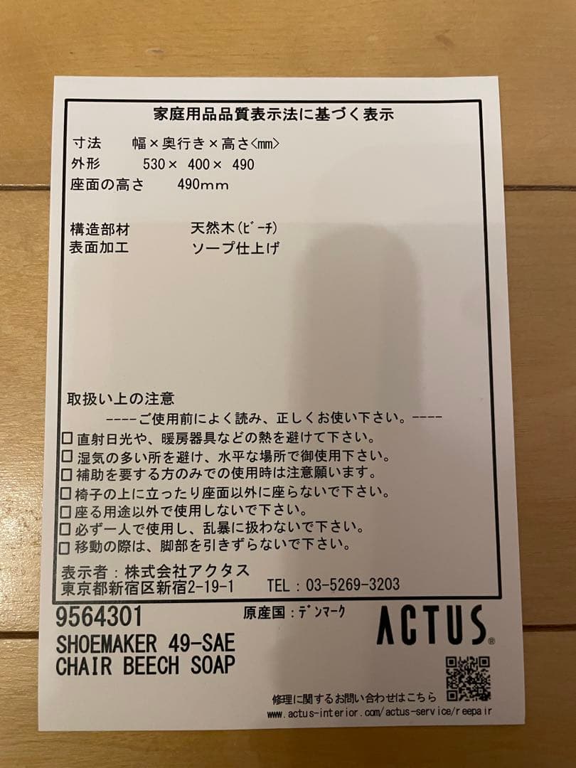 WERNER | SHOEMAKER スツール 49cm（シューメーカーチェア）