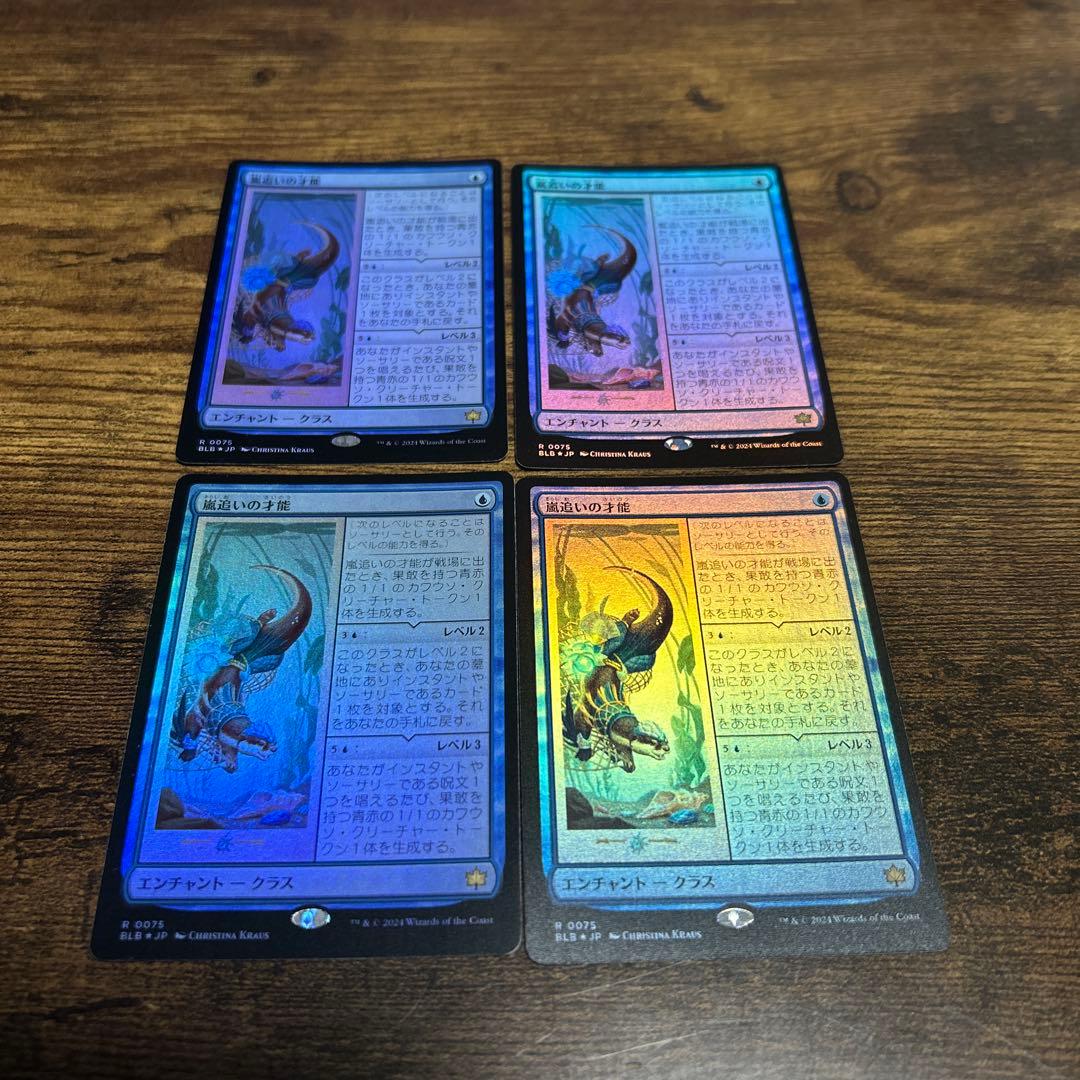 MTG 嵐追いの才能　日本語　foil 4枚セット