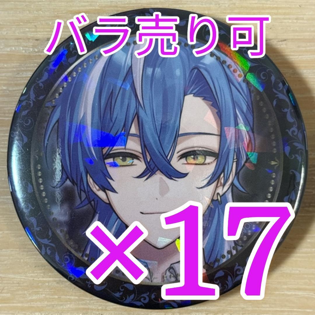 しゃるろ クロノヴァ ハロウィンイラスト 缶バッジ 17点