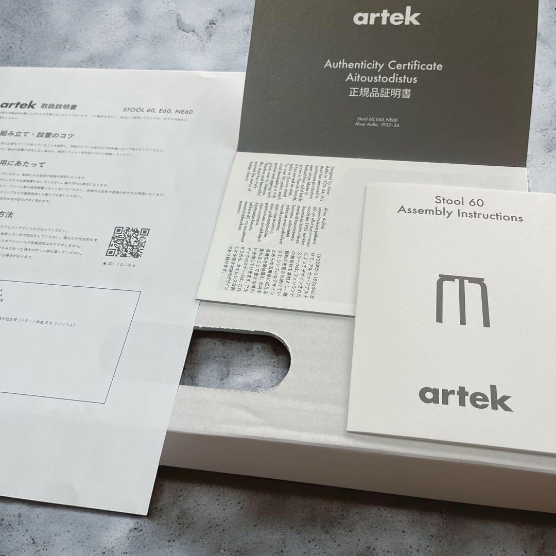 【新品未使用・開封前】artek stool E60