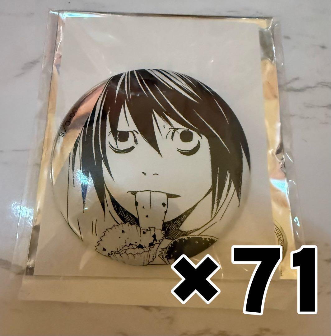 DEATHNOTE デスノート L 推しキャラ 缶バッジ 71点 まとめ売り