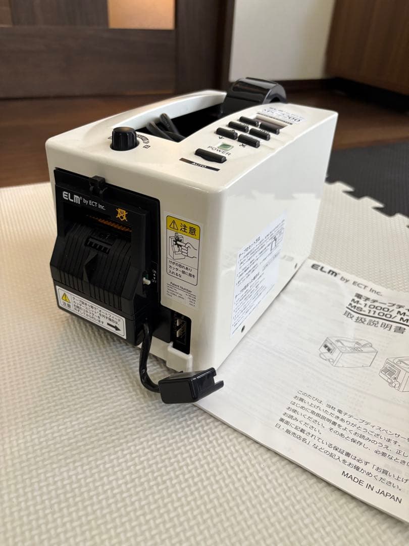 ELM 自動テープカッター MS-2200