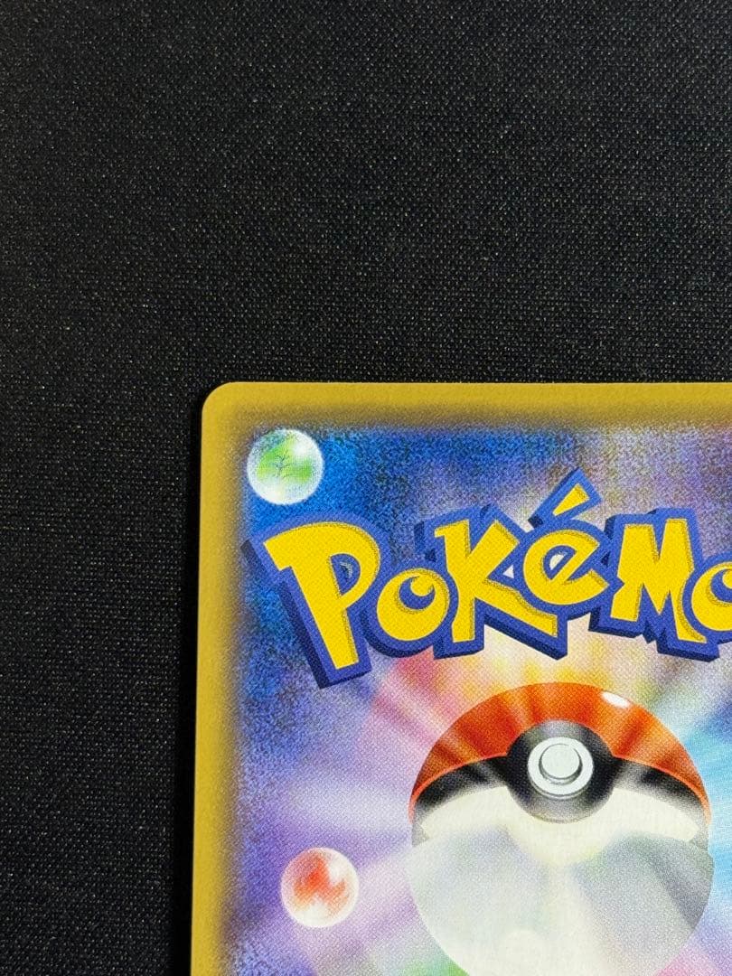 ピッピ：強化拡張パック「ドリームリーグ」BOX購入キャンペーン PROMO S…