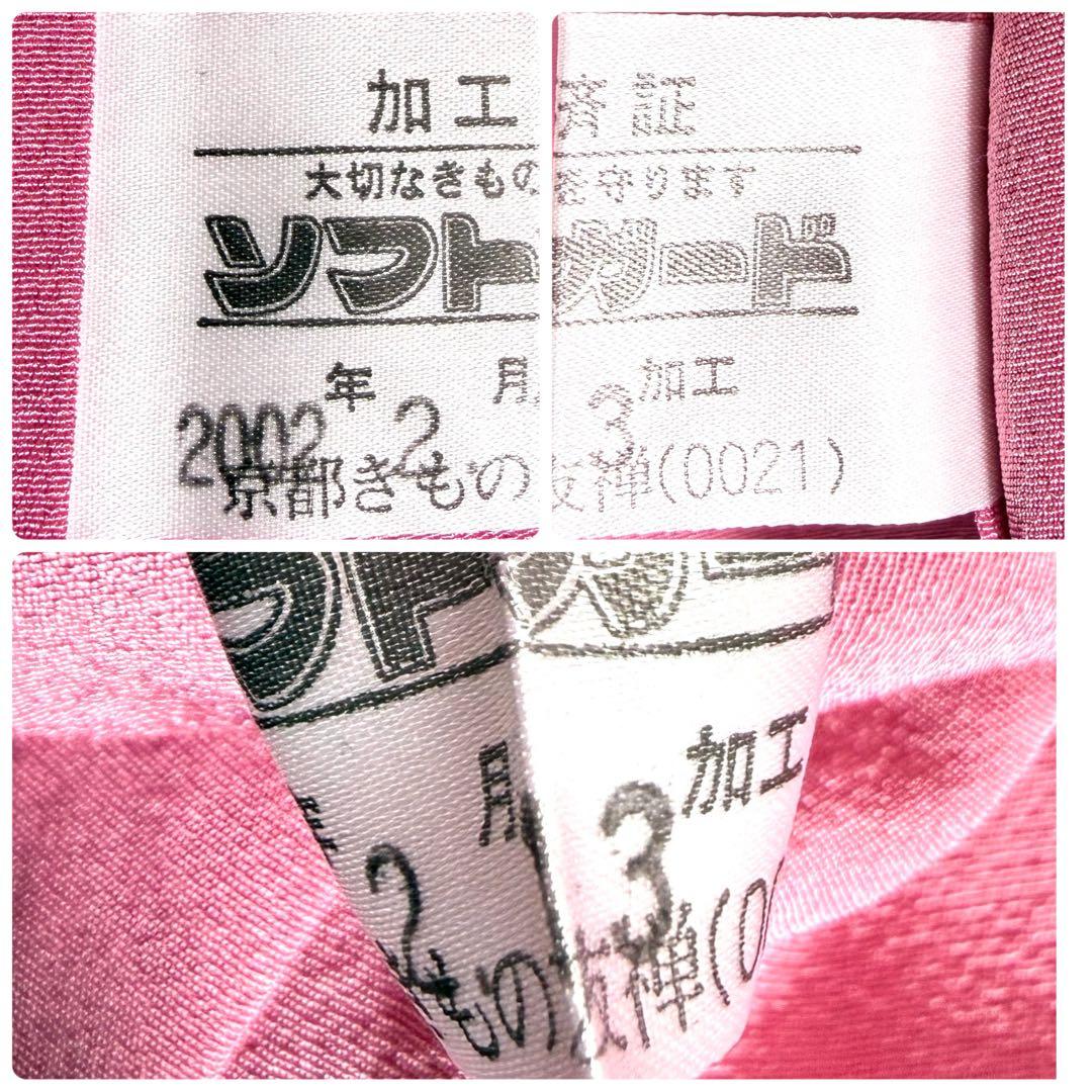 逸品 振袖7点フルセット 京都きもの友禅 桜尽くし 正絹　成人式　結婚式