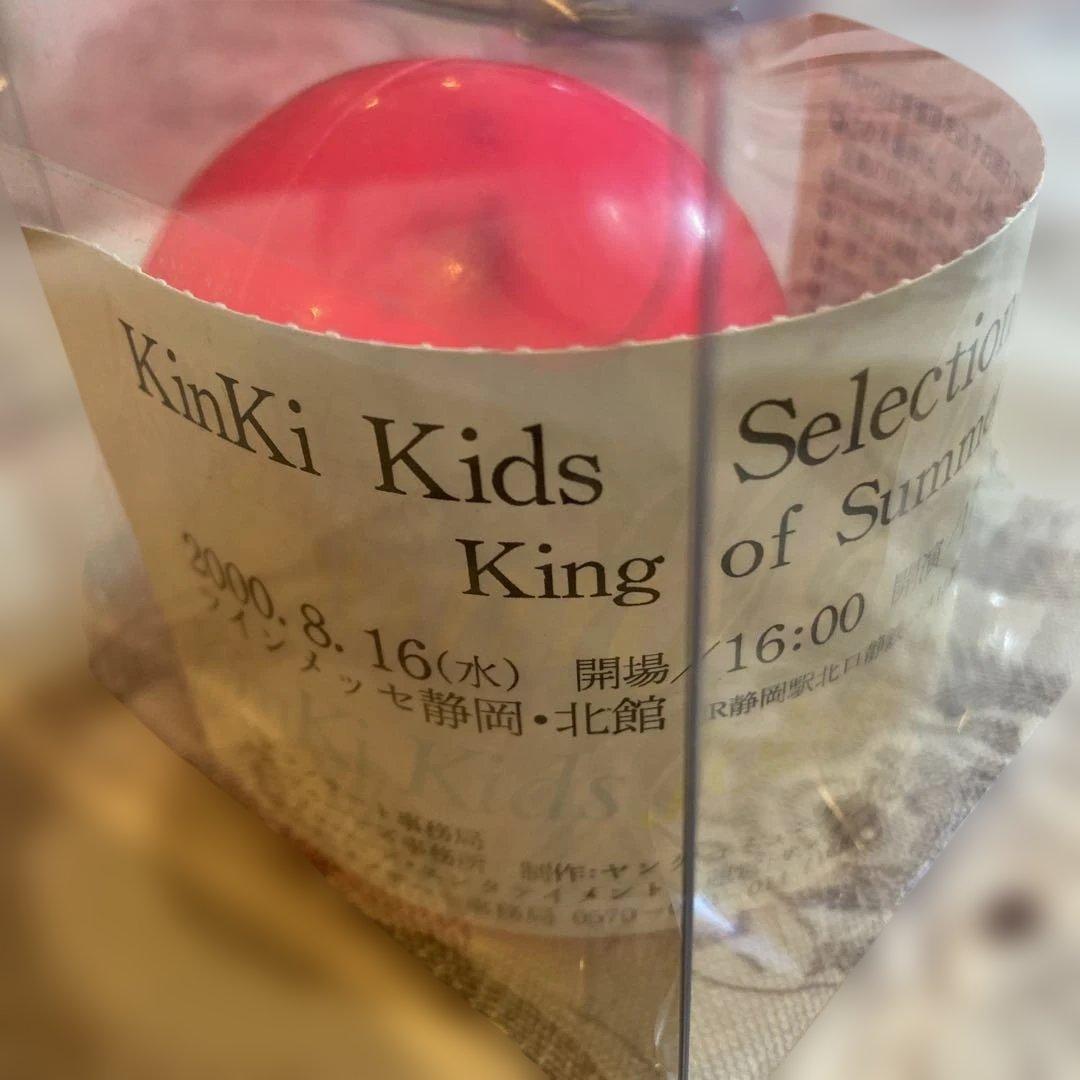 KinKi Kids 堂本剛 サインボール