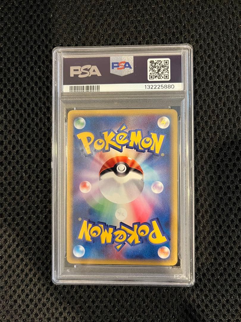 【PSA9】 ポケカ　カードe ゲンガー　神秘なる山