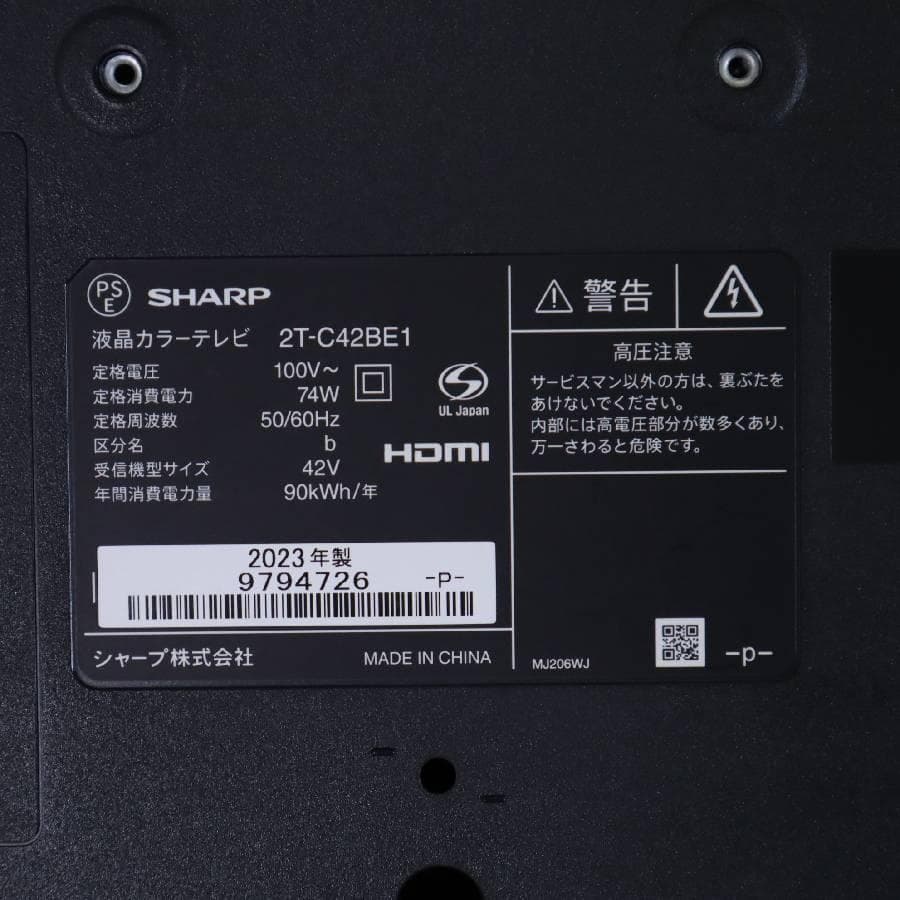 値下23年製 シャープ 42V型 フルHDテレビ 2T-C42BE1スタンド欠品