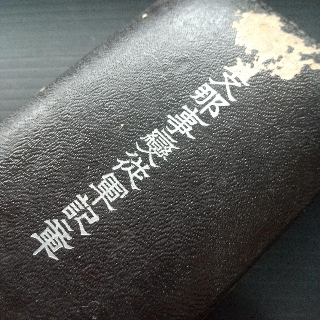 【 支那事変従軍記章 】 しなじへん