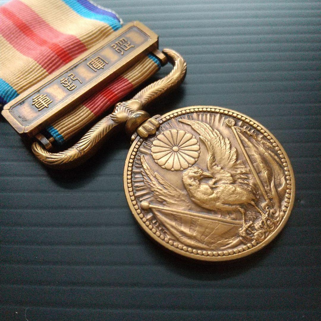 【 支那事変従軍記章 】 しなじへん