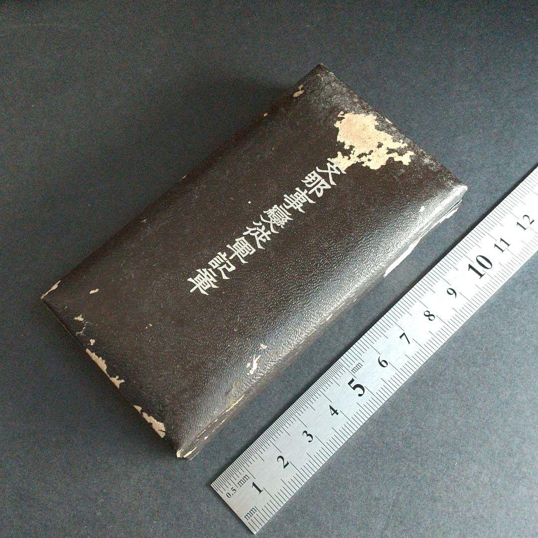 【 支那事変従軍記章 】 しなじへん