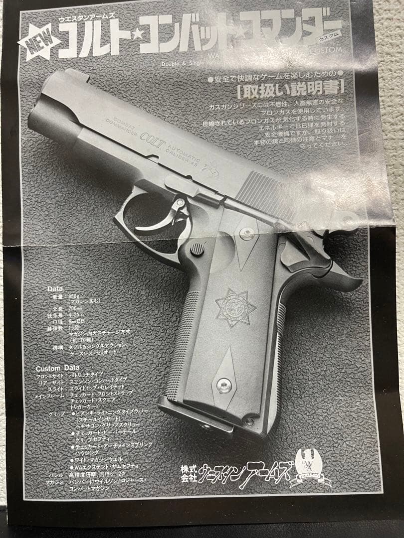 WA固定スライド　コルトコンバットコマンダー